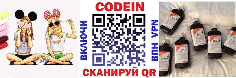 Codein напиток Lean (лин) где можно купить Тогучин