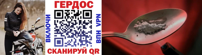 ГЕРОИН афганец  Тогучин 