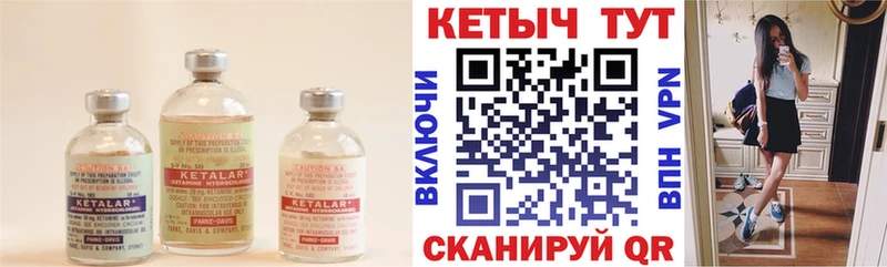 КЕТАМИН ketamine  Тогучин 