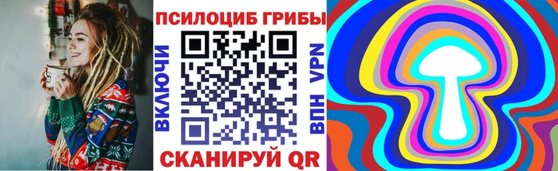 Галлюциногенные грибы Magic Shrooms  Тогучин 